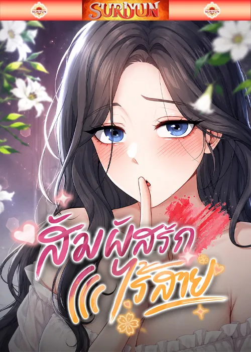 Wireless Touch , Wireless Onahole